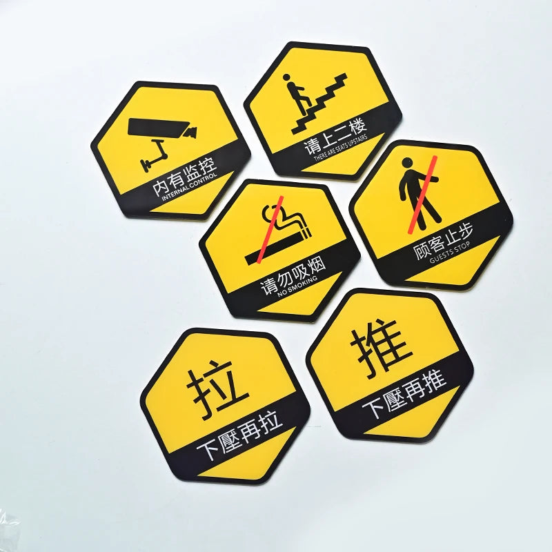 自粘亚克力，禁止吸烟，温馨提醒，滑动门标志，墙壁标志定制