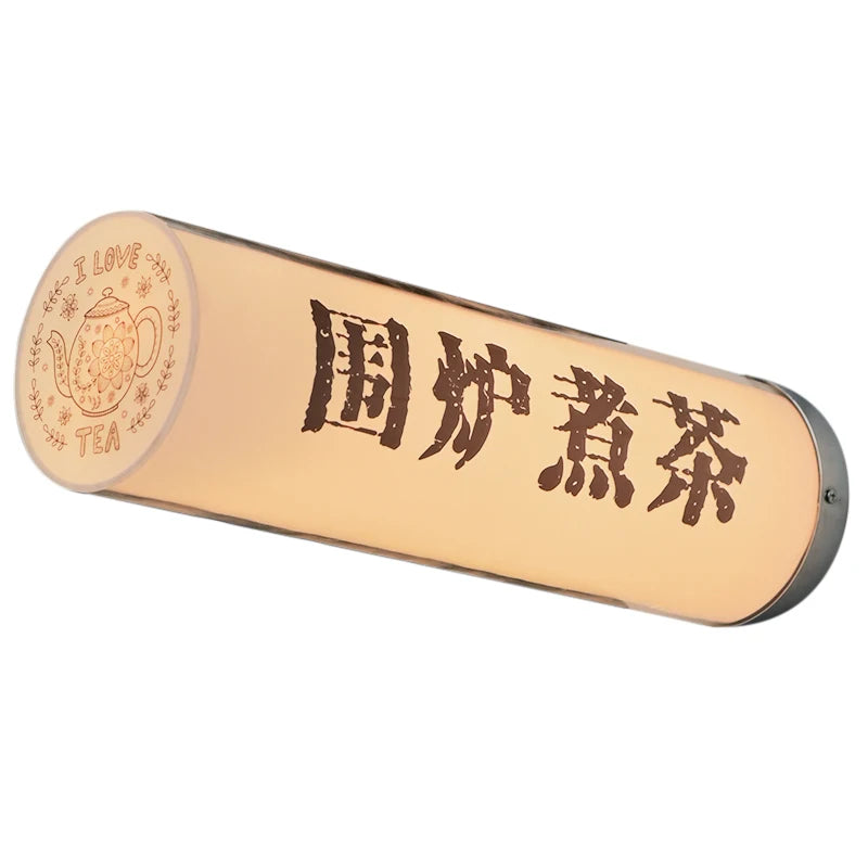 侧挂圆柱形亚克力灯箱简约风格夜光招牌精致咖啡厅招牌暖光