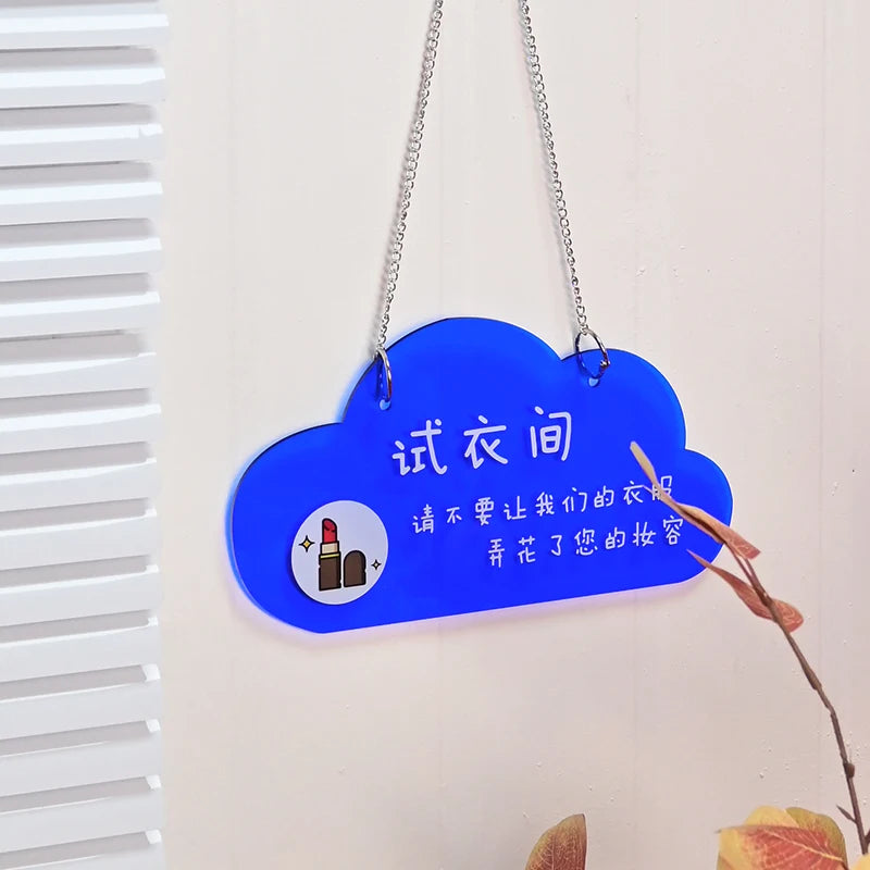 服装店亚克力吊牌，小心口红，温馨提示标志