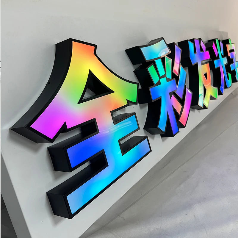 户外防水RGB全彩彩虹色照明字母广告logo定制