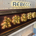金色弧面背光字母 - 为商店/商店定制的 PVC 3D 雕刻标志牌