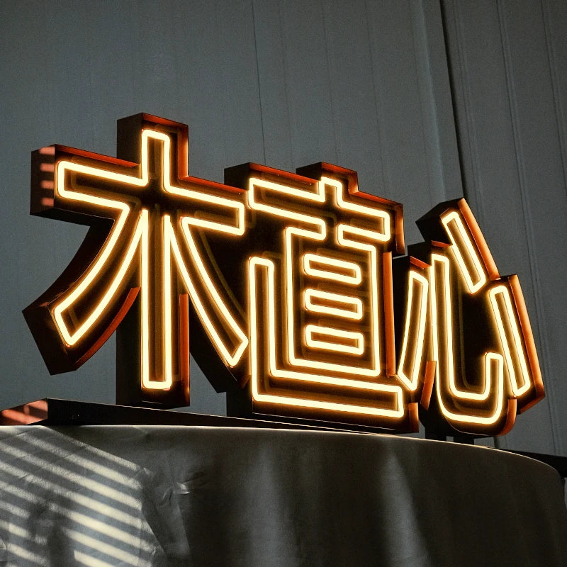 霓虹灯发光字符烤漆不锈钢框架发光标牌
