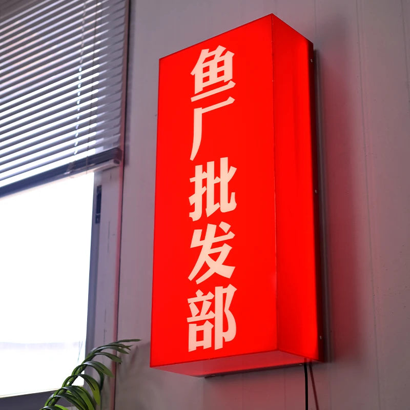 红色亚克力灯箱室内氛围装饰灯箱广告定制