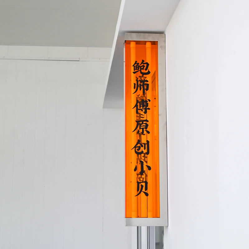 侧挂式双面透明橙色亚克力灯箱3D亚克力立体文字内容定制