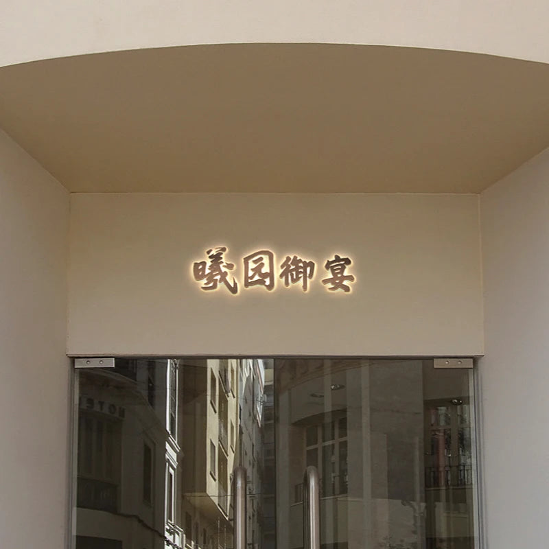 金属照明三维字母标牌背面照明壁挂式标牌餐厅照明标牌