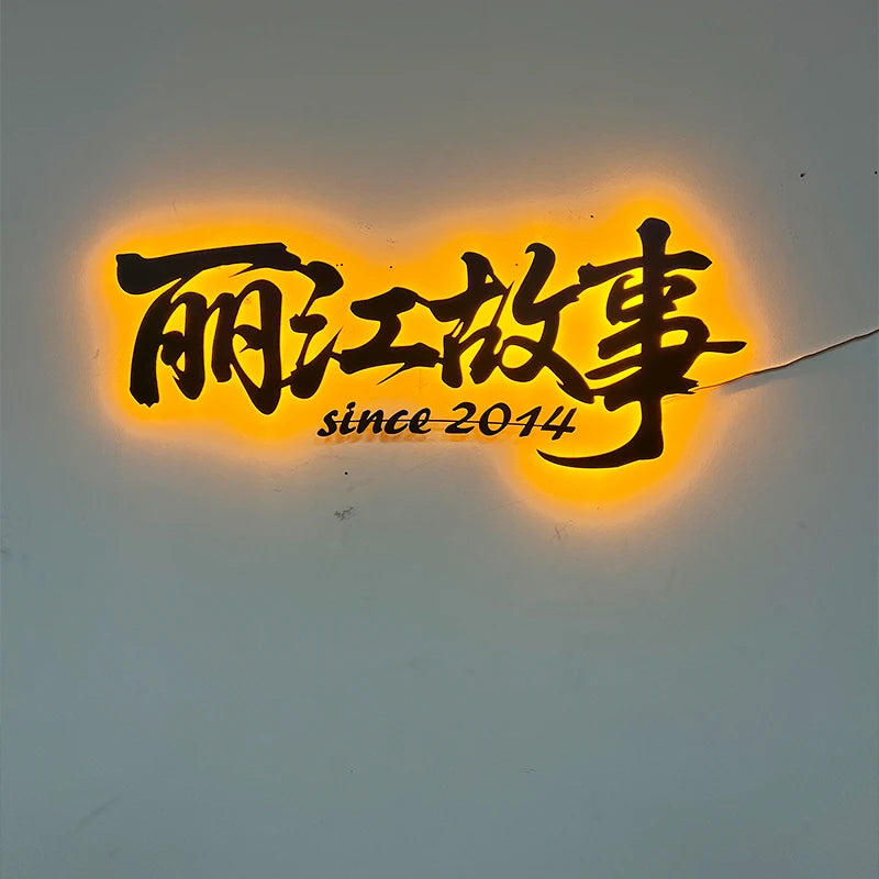 3MM不锈钢切割悬浮高脚背光字母LED发光标志广告定制