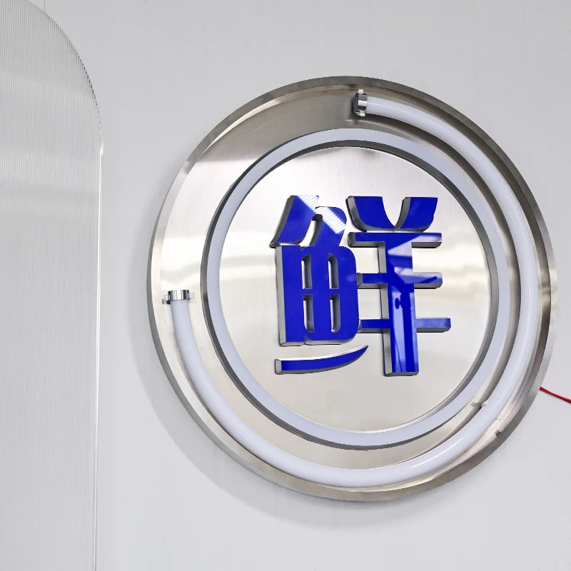 圆形灯箱广告牌定制创意造型迷你发光字符门牌