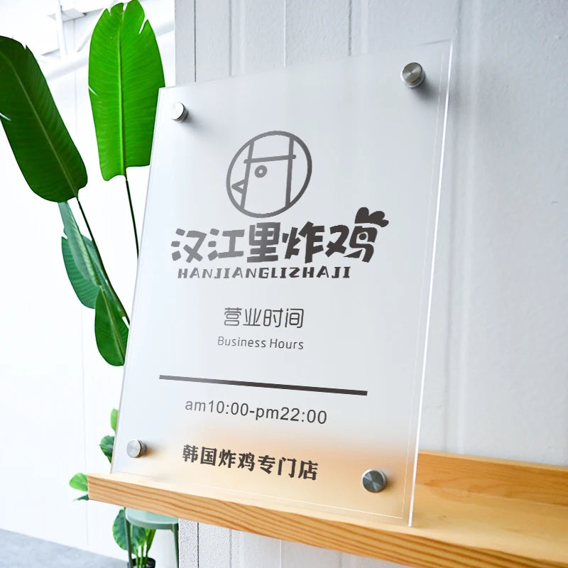 磨砂亚克力标牌，5毫米厚，店面标牌