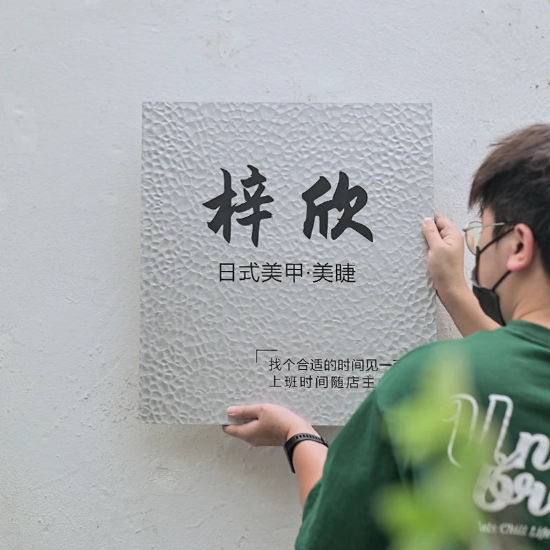 公司招牌定制，银色门牌广告招牌，凹进纹理设计，轻盈奢华氛围高档