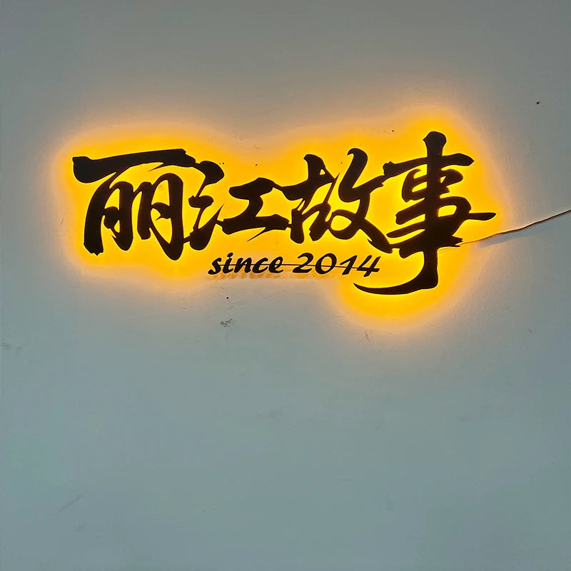 3MM不锈钢切割悬浮高脚背光字母LED发光标志广告定制