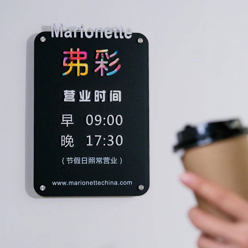 商店营业时间、门牌、哑光黑色亚克力广告标牌、标志