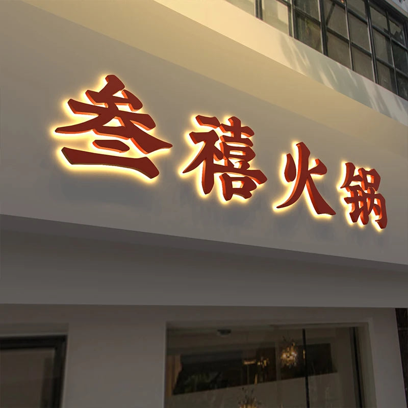 定制户外金属烤漆背光字母发光二极管照明字符标志