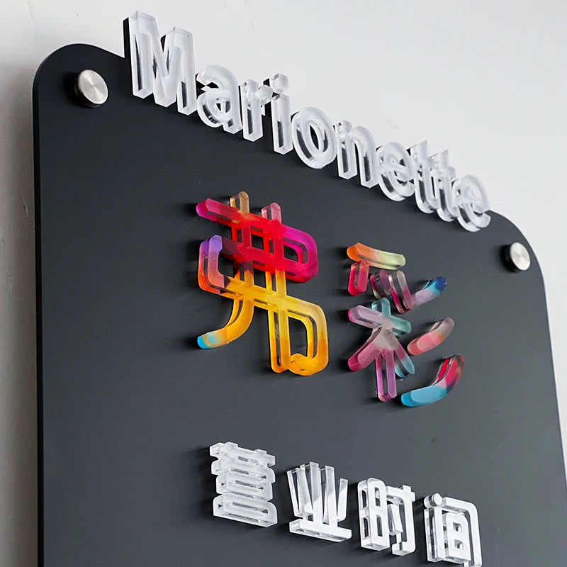 商店营业时间、门牌、哑光黑色亚克力广告标牌、标志