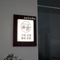 美容美发工作室灯箱发光灯箱显示屏定制