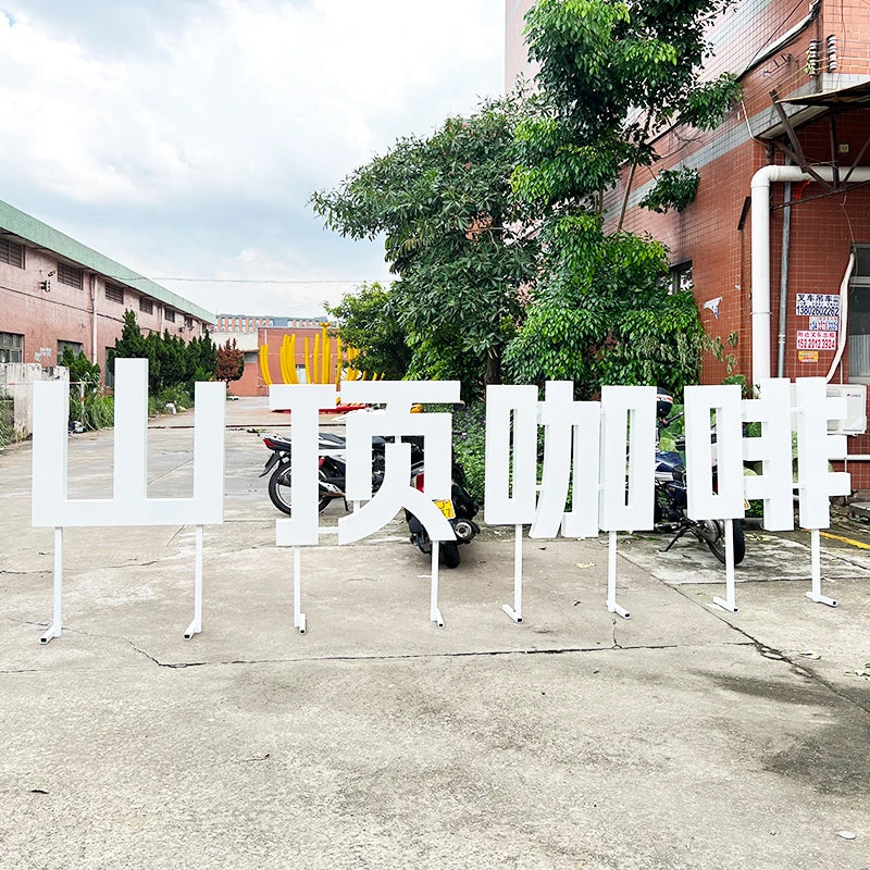 T形支架落地不发光不锈钢字母广告标牌制作