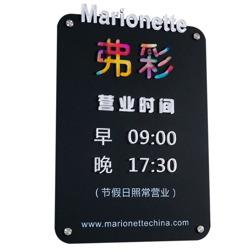 商店营业时间、门牌、哑光黑色亚克力广告标牌、标志