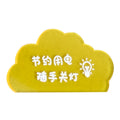丙烯酸文字提示标志当心热手省电用手关灯警告信息标志
