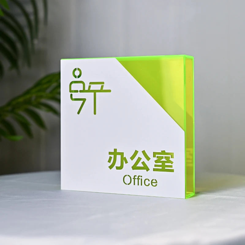 亚克力门牌创意公司办公室门牌广告标牌办公室门牌门牌定制