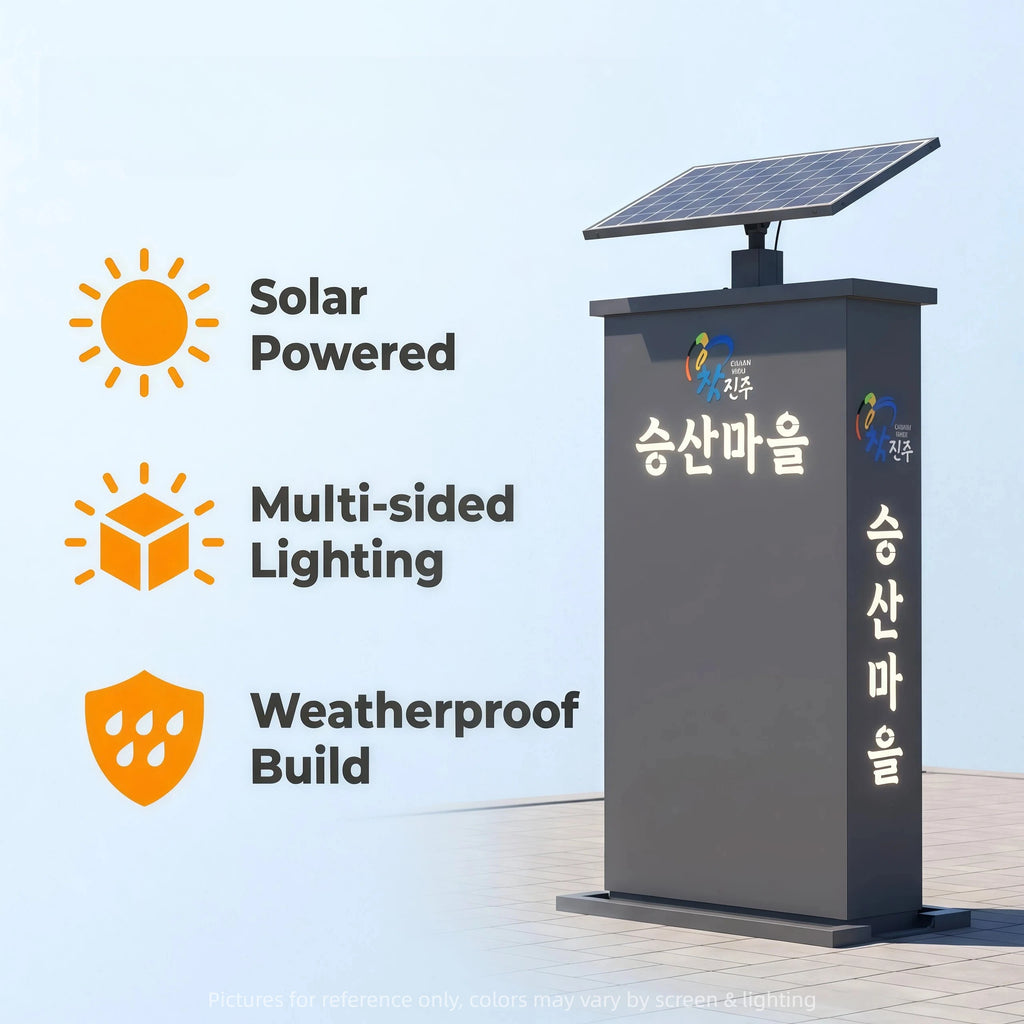 太阳能光伏板配电箱落地式金属结构灯箱定制广告牌