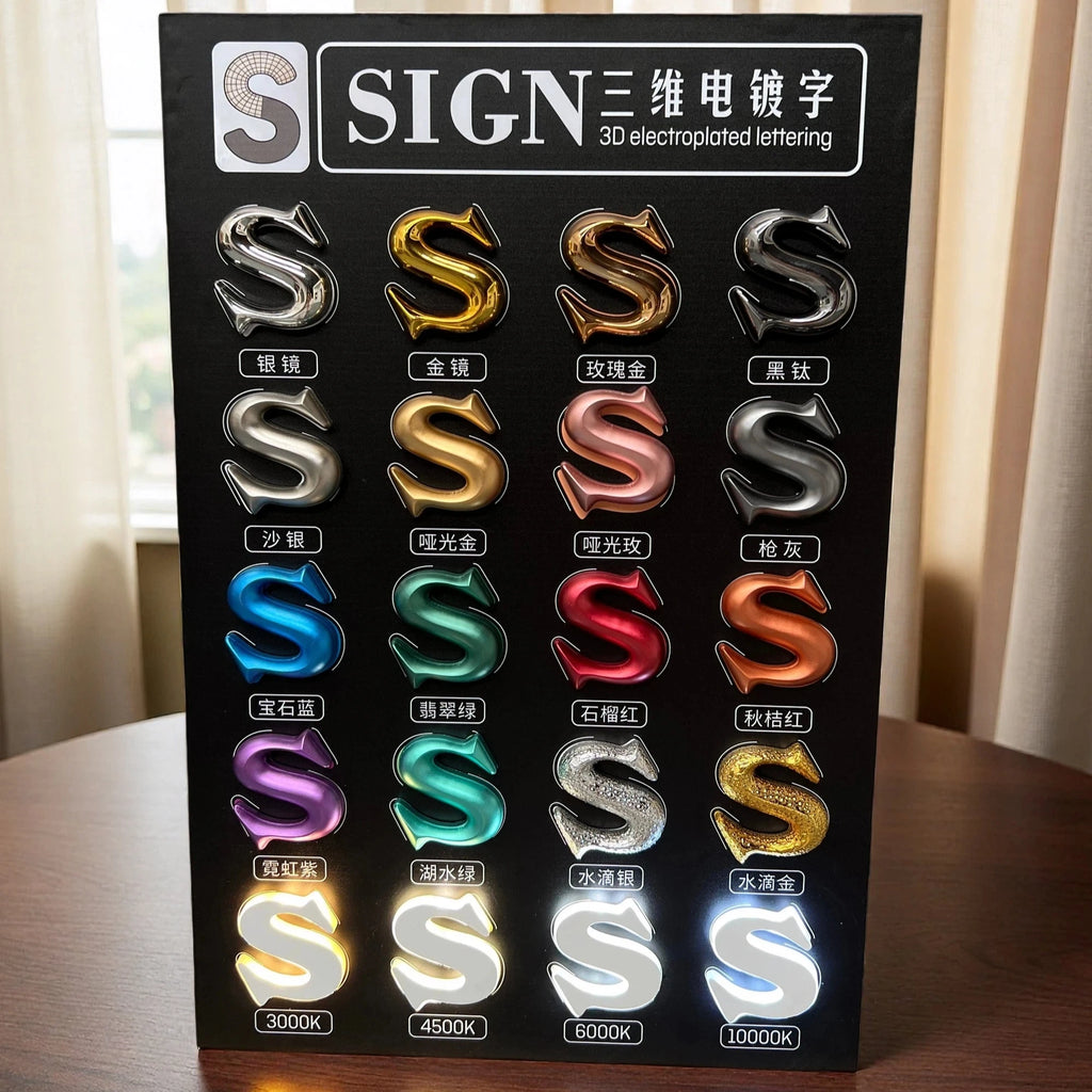 新技术真空电镀PVC 3D雕刻字母样品广告标识定制