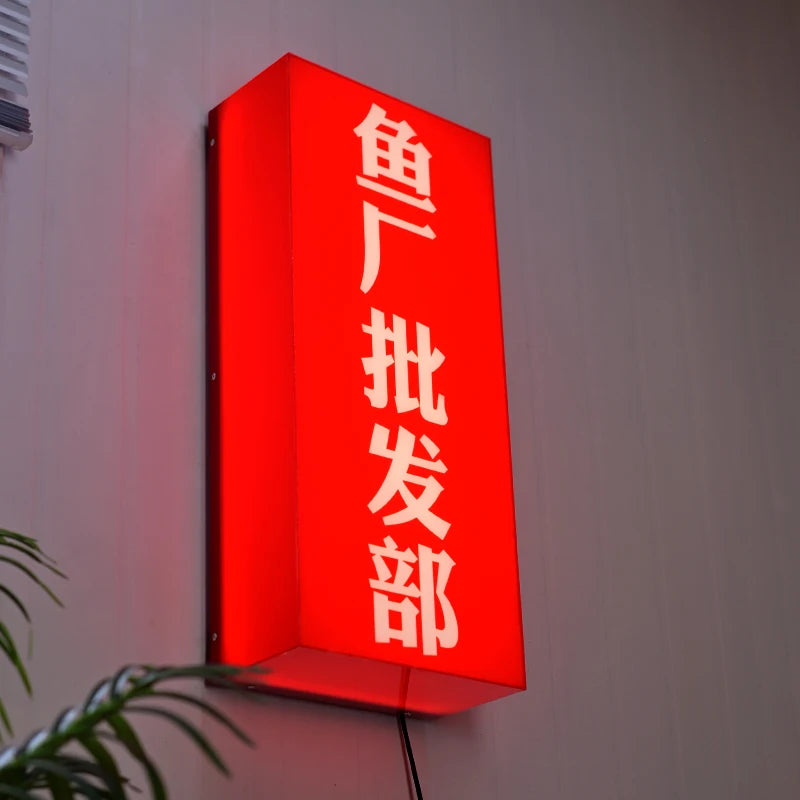 红色亚克力灯箱室内氛围装饰灯箱广告定制