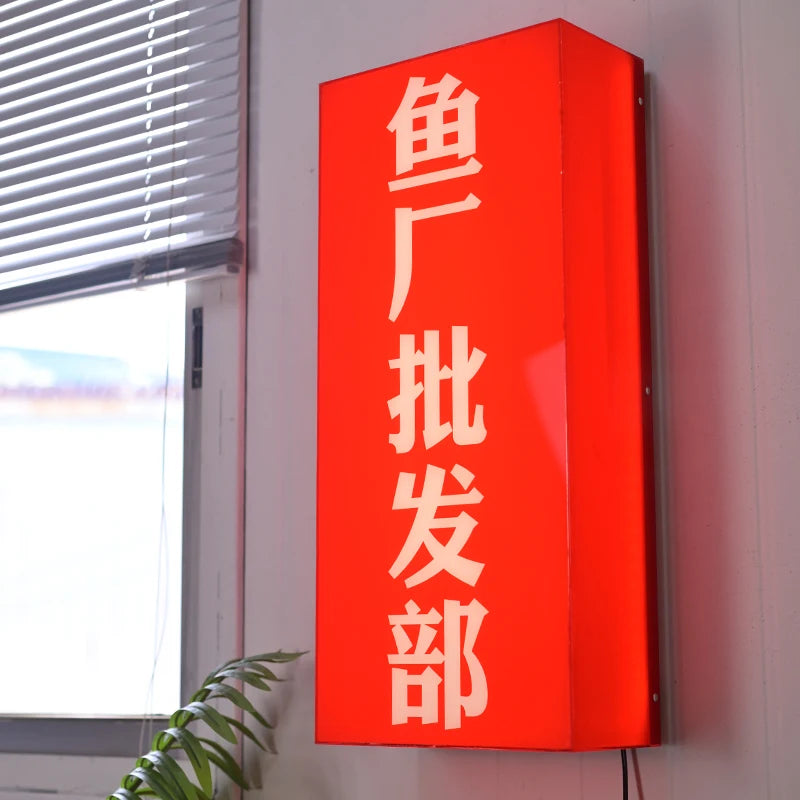 红色亚克力灯箱室内氛围装饰灯箱广告定制