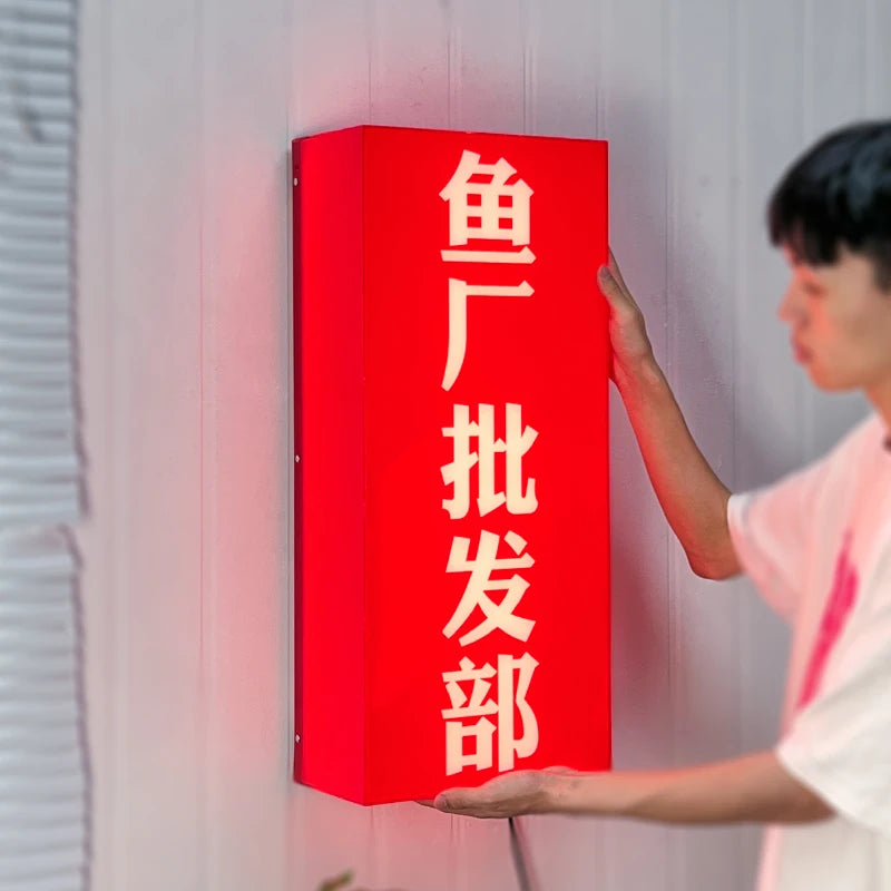 红色亚克力灯箱室内氛围装饰灯箱广告定制