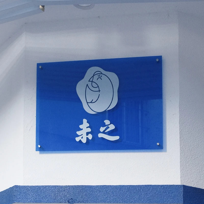 工作室入口处定制丙烯酸广告牌，丙烯酸床单，商店和户外婚礼活动展示板，