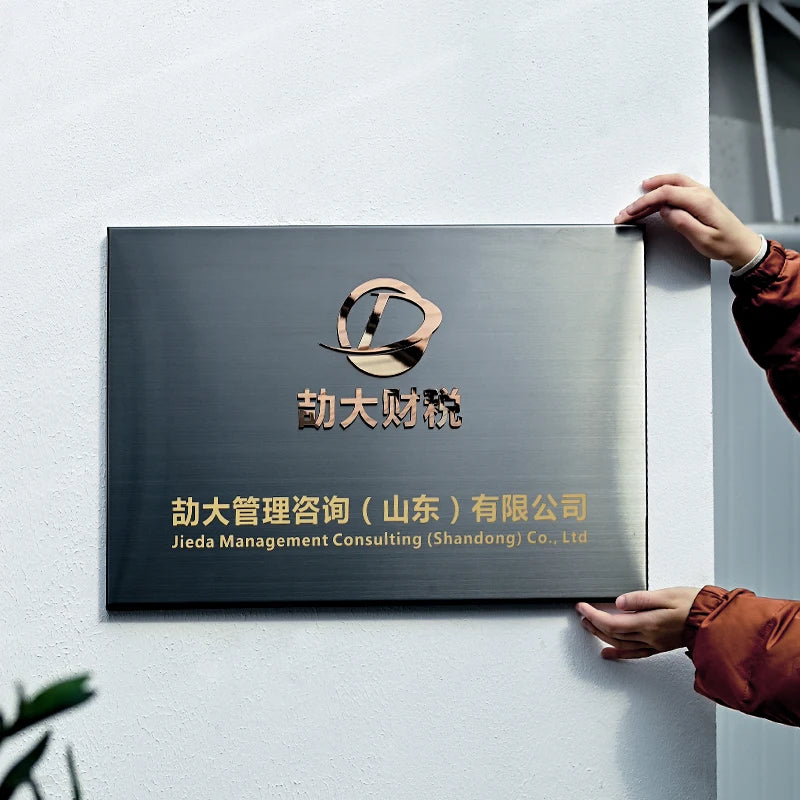 定制三维不锈钢公司牌匾广告牌 LIZI 品牌 JSPB 型号 60x40cm 广东省产地