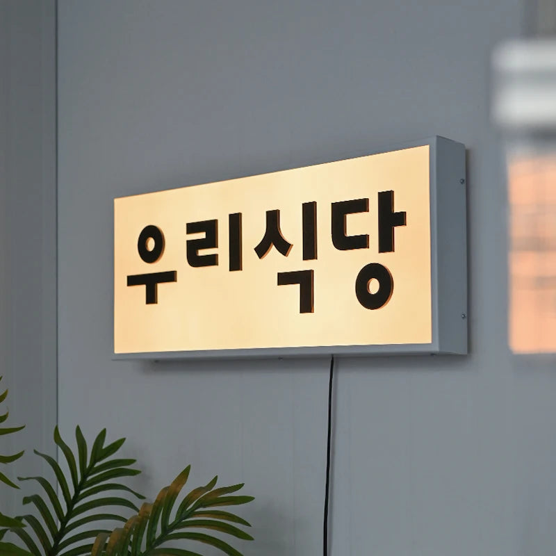 亚克力灯箱定制3D字母照明广告牌服装店前标牌