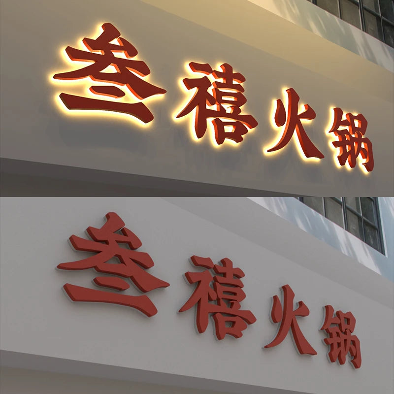 咖啡店餐厅户外金属烤漆背光字母三维发光特征标签