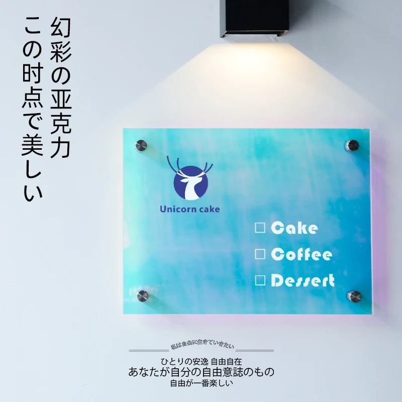 虚幻的亚克力门牌咖啡厅商店招牌华丽的颜色壁挂式招牌可定制