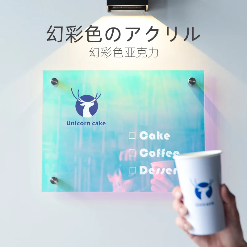 虚幻的亚克力门牌咖啡厅商店招牌华丽的颜色壁挂式招牌可定制