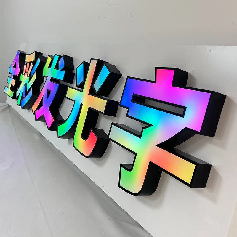 户外防水RGB全彩彩虹色照明字母广告logo定制