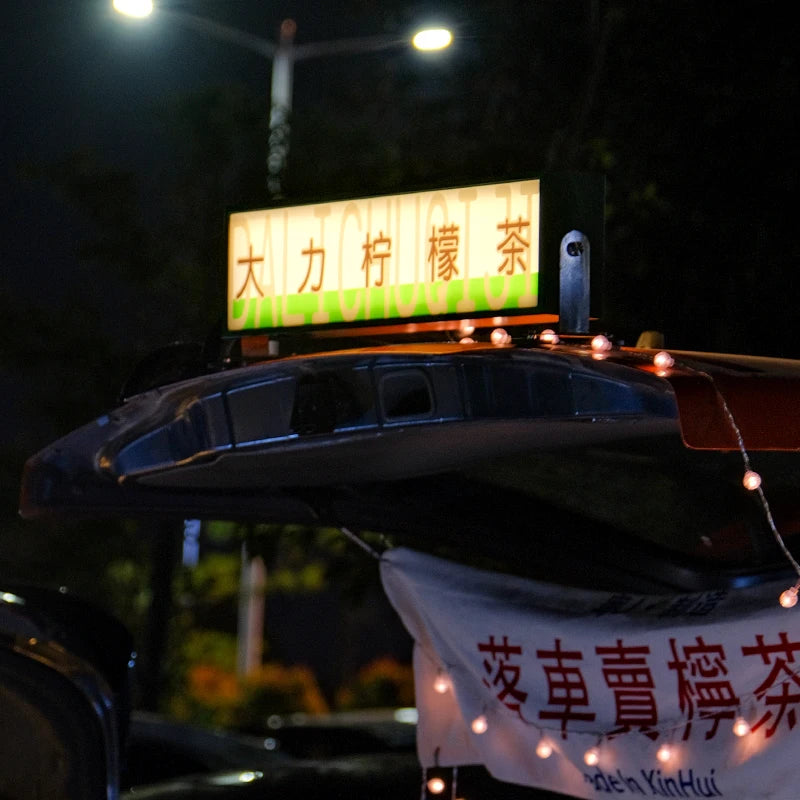 夜市广告灯箱、集装箱灯箱、移动充电便携式灯箱