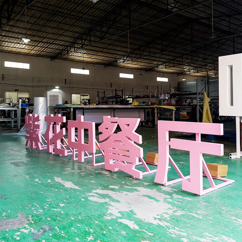 户外l形支架落地式不发光不锈钢字母广告标牌制作