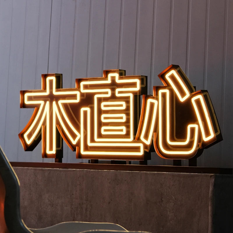 霓虹灯发光字符烤漆不锈钢框架发光标牌