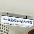 悬挂灯箱标志、咖啡店和酒吧门照明横幅、乳白色车身照明亚克力灯箱