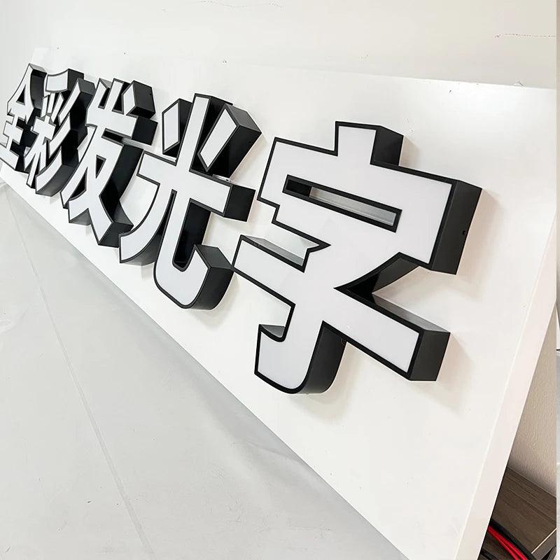 户外防水RGB全彩彩虹色照明字母广告logo定制