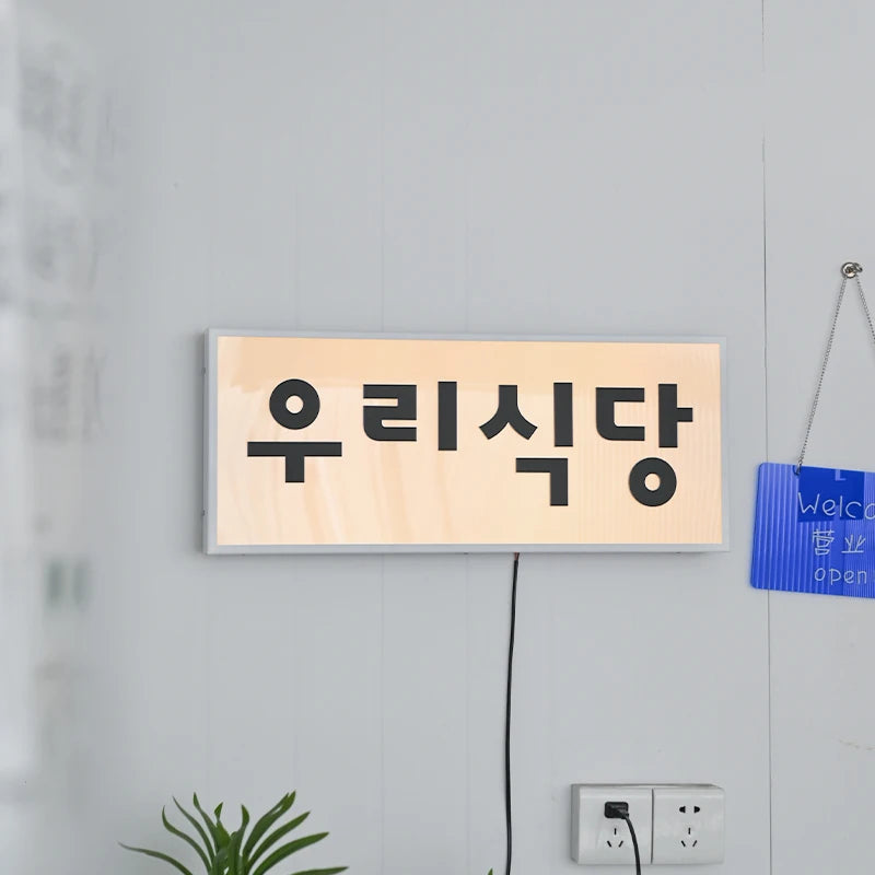 定制时尚高端韩版店门灯箱广告牌