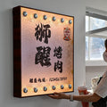 石材纹理亚克力灯箱木纹金属框架复古照明标牌咖啡店前标牌