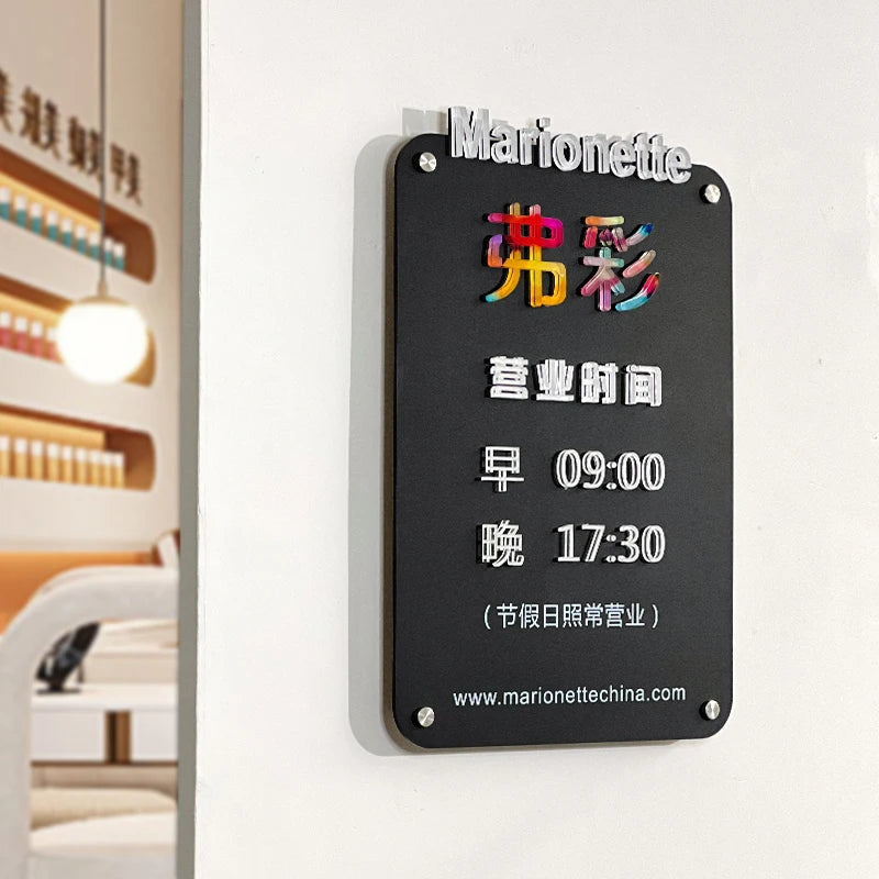 商店营业时间、门牌、哑光黑色亚克力广告标牌、标志