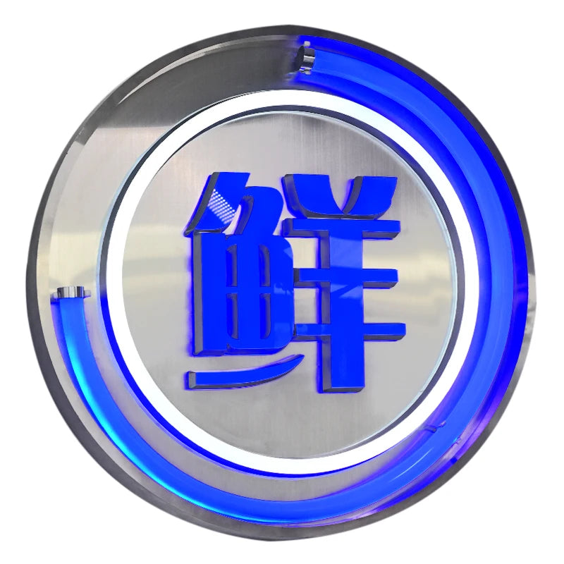 圆形灯箱广告牌定制创意造型迷你发光字符门牌