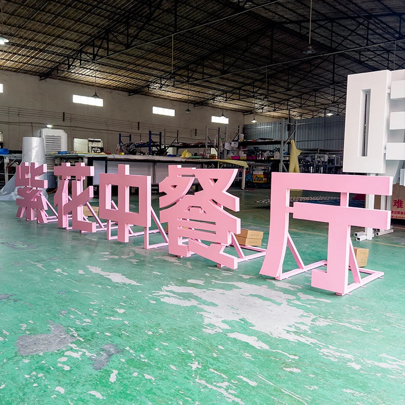 户外l形支架落地式不发光不锈钢字母广告标牌制作
