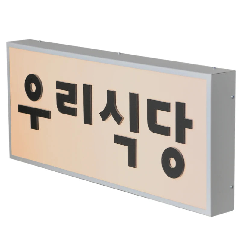 亚克力灯箱定制3D字母照明广告牌服装店前标牌