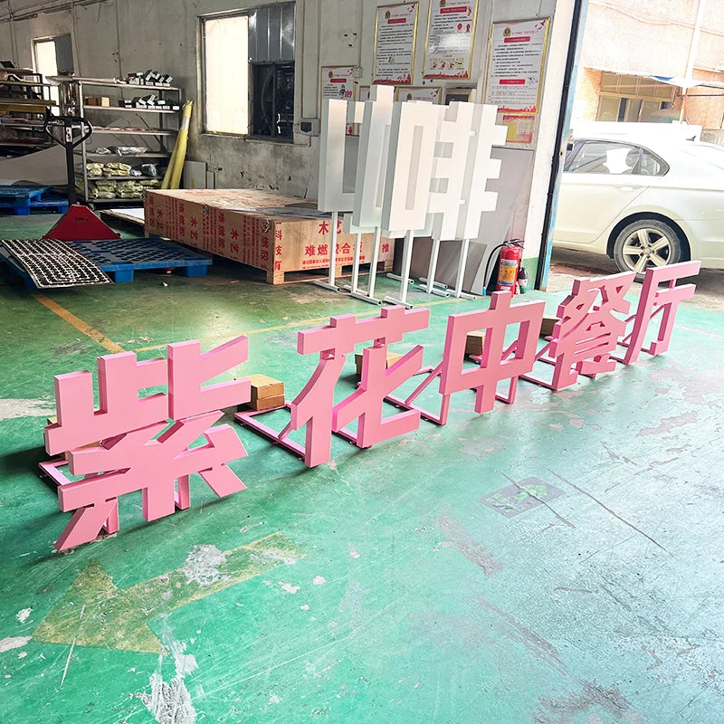 户外l形支架落地式不发光不锈钢字母广告标牌制作