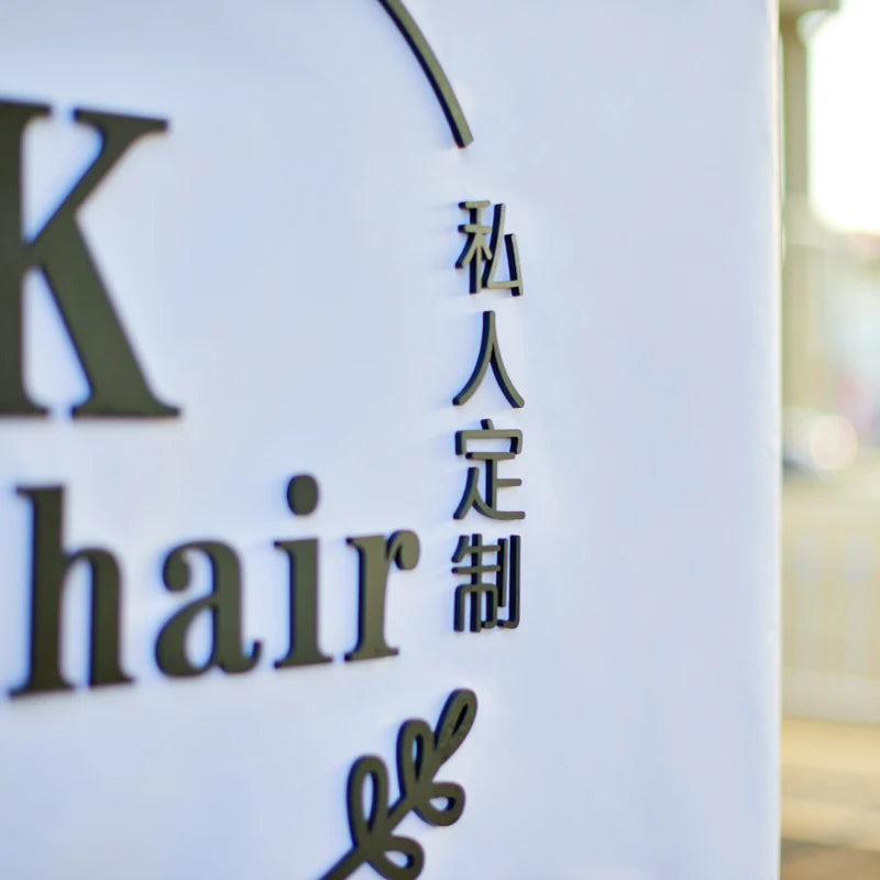 不干胶5毫米磨砂黑色亚克力字母标志切割墙广告标志定制