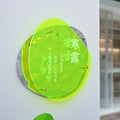 商店经营标志双层不规则亚克力广告牌和墙壁标志创意设计，亚克力板