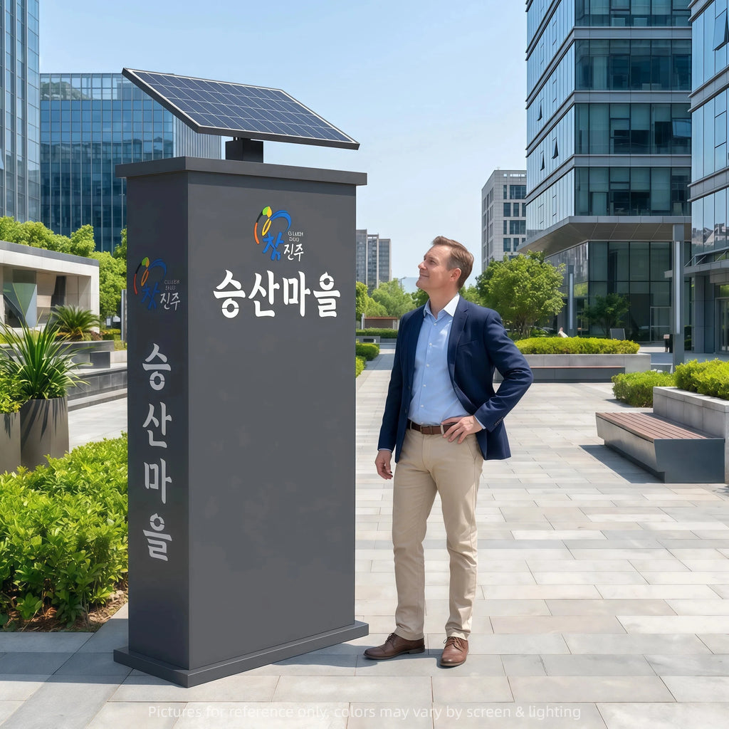 太阳能光伏板配电箱落地式金属结构灯箱定制广告牌
