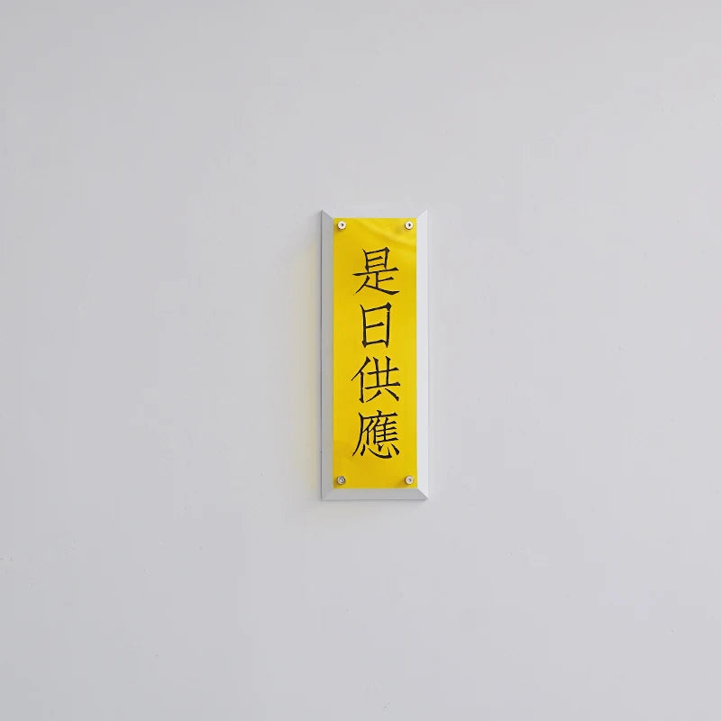 定制组合店入口标牌，创意亚克力广告牌，彩色亚克力门牌菜单板